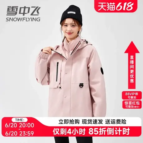 雪中飞派克羽绒服女短款2024年新款冬季三合一冲锋衣内胆工装外套图片
