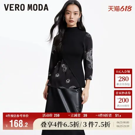 Vero Moda奥莱上衣春秋新款优雅气质复古玫瑰不规则针织拼接女图片