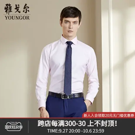 雅戈尔奥莱 商场同款男士长袖衬衫秋季新款官方商务休闲衬衫商品大图