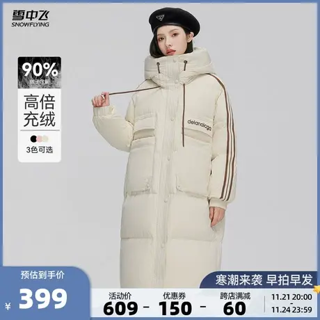 雪中飞2026秋冬新款女士长款运动休闲白色过膝保暖简约韩版羽绒服图片