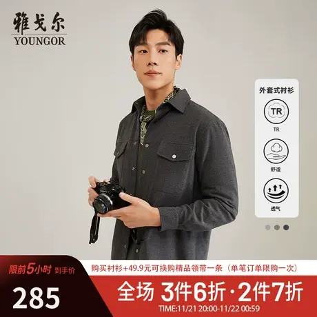 【夹克衬衫】D系雅戈尔衬衫春季外套式衬衫休闲柔感磨毛长袖衬衫图片