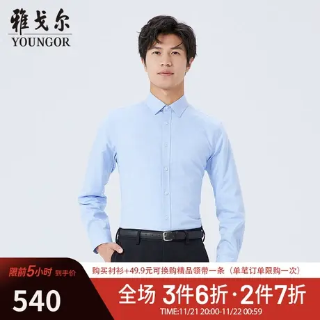 【商场同款】雅戈尔男士衬衫秋冬新款官方商务休闲长袖衬衫S3897图片