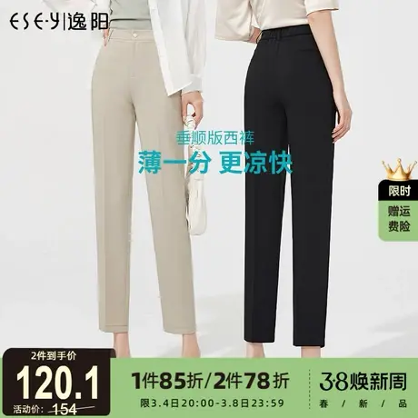 逸阳九分直筒西装裤女夏垂感薄款烟管休闲裤2025新款宽松哈伦西裤图片