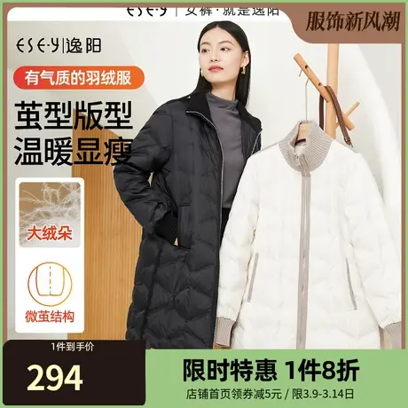 逸阳90%白鸭绒长款白色羽绒服女2023冬新款立领加厚保暖上衣外套图片