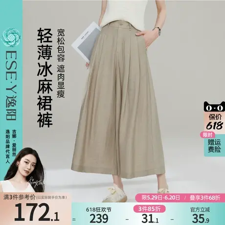 逸阳轻薄冰麻九分裙裤女2025年夏新款高腰淡人穿搭显瘦宽松休闲裤图片
