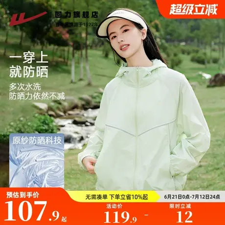 回力户外冰丝防晒衣女2025新款夏季凉感连帽防紫外线外套女Z6图片