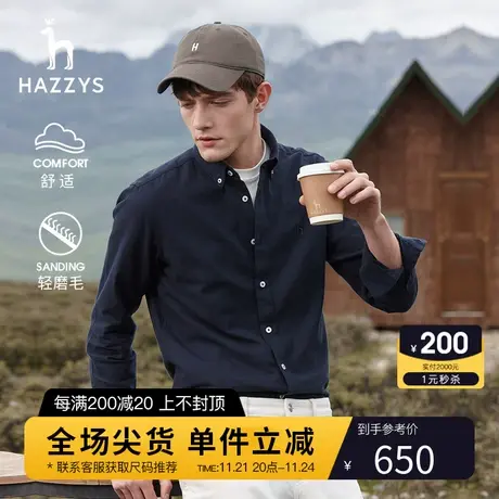 【易打理牛津纺】Hazzys哈吉斯秋季男士长袖棉质衬衫休闲纯色衬衣图片
