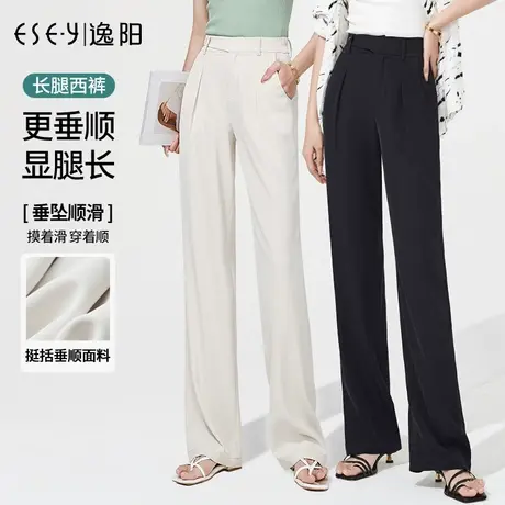 逸阳2025夏季款新款黑色修身窄版阔腿裤女高腰垂感显瘦白色西裤子图片