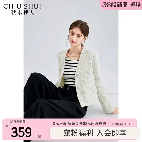 秋水伊人V领小香风正肩外套2024年春季新款女装百搭小个子上衣图片
