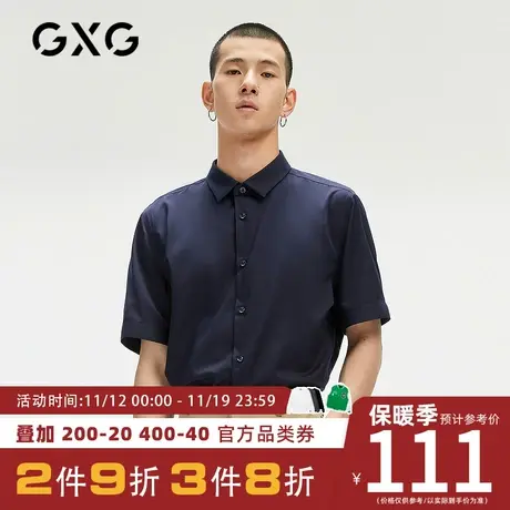 GXG男装【斯文系列】[新尚]夏商场同款藏青简约休闲刺绣短袖衬衫商品大图