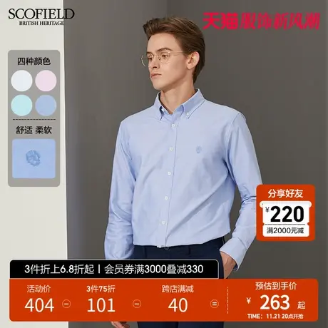 SCOFIELD 男 长袖上衣男纯色经典衬衣正装男生通勤刺绣 职业衬衫图片