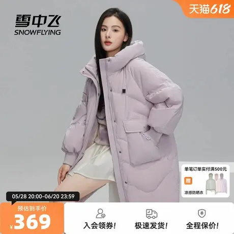 雪中飞2026秋冬新款女士中长款羽绒服插肩袖宫廷风淑女简约保暖图片