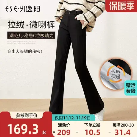 逸阳黑色微喇叭裤女2023秋冬新款高腰显瘦宽松休闲裤加绒加厚裤子图片