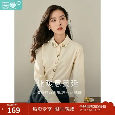 茵曼冬女装新款田园时尚领口精致绣花圆角翻领开衫长袖衬衫图片