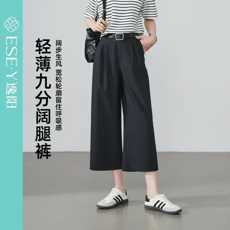 逸阳抗皱米色休闲西装裤女2025年夏季新款九分阔腿裤高腰八分裤子图片