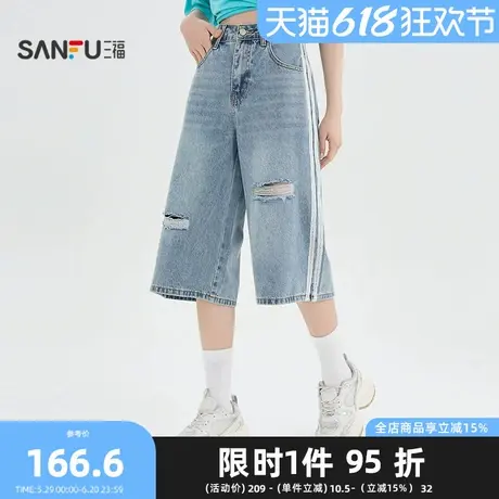 三福牛仔长裤2025夏季破洞杠条侧边条纹休闲裤子女装501204图片