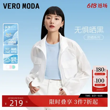 Vero Moda防晒衫女2024春季新款休闲百搭长袖upf40防晒服外套图片