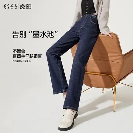 逸阳不掉色直筒牛仔裤女2024春秋窄版阔腿裤高腰显瘦大码休闲裤子图片