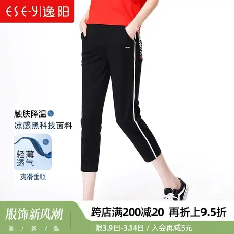 逸阳女裤夏新款八分韩版休闲运动弹力百搭小脚宽松黑色薄款九分裤图片