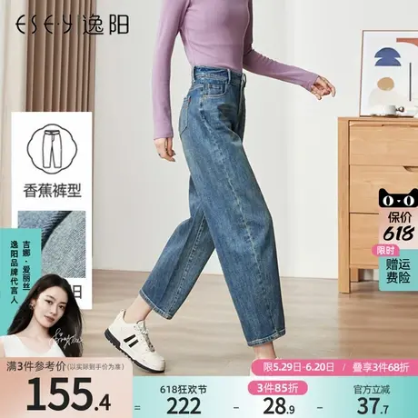 逸阳弯刀牛仔裤女2025春季新款香蕉裤梨形小个子哈伦镰刀大码裤子图片