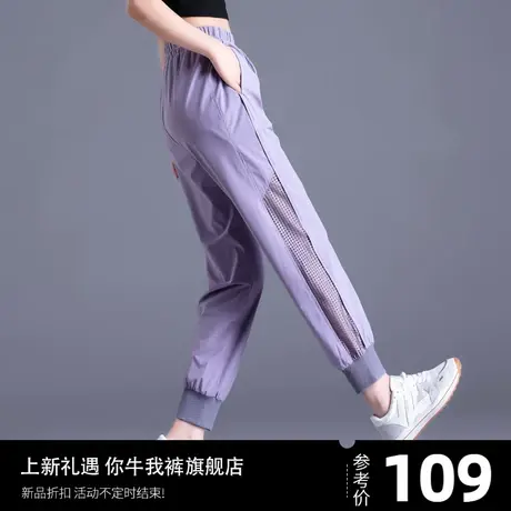 紫色休闲裤子女夏季薄款束脚运动裤女哈伦冰丝女裤九分网纱裤速干图片
