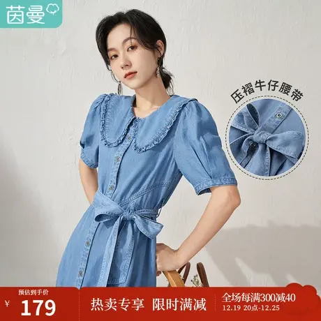 【商场同款】茵曼娃娃翻领牛仔连衣裙女2023夏季新款收腰伞裙子图片