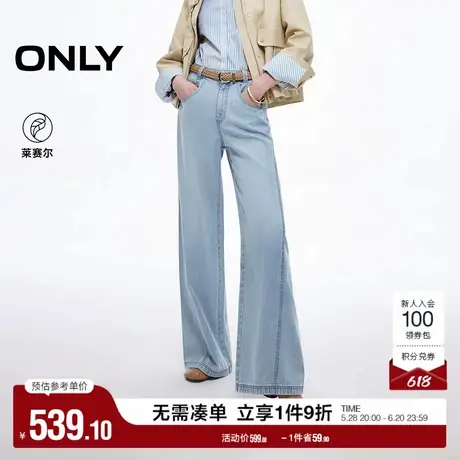 ONLY2025夏季新款显瘦立体斜裁精致刺绣高腰宽松直筒裤牛仔裤女图片