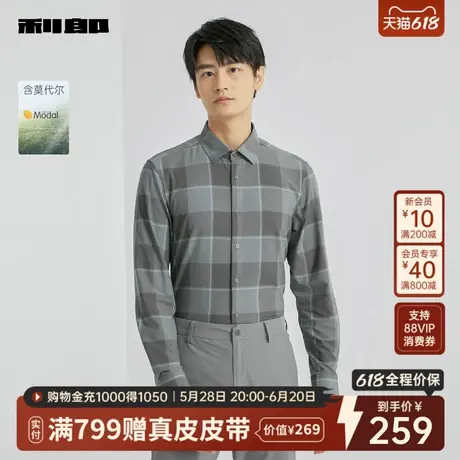 【含莫代尔】利郎官方衬衫男士2025春季新款格纹休闲男款修身衬衣图片