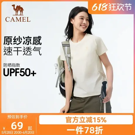 骆驼女装速干T恤女春夏短袖圆领弹力透气吸湿凉感原纱户外防晒t男图片