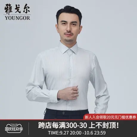 雅戈尔奥莱 商场同款男士长袖衬衫秋季新款官方商务休闲衬衫商品大图