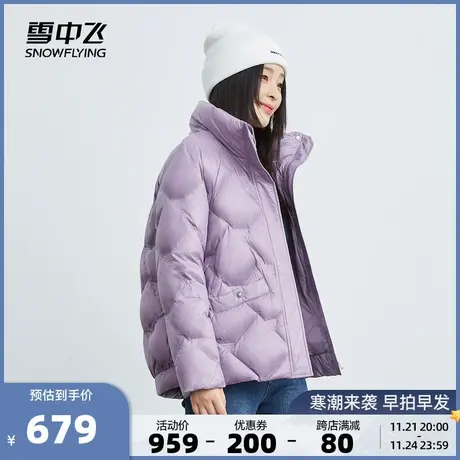 雪中飞秋冬新款时尚休闲显瘦宽松廓形女士个性立领短款羽绒服图片