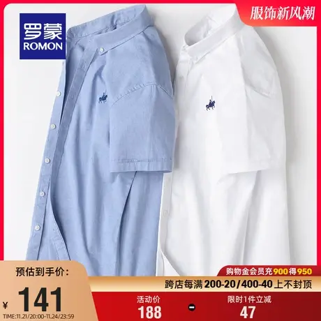 罗蒙短袖衬衫男2025夏季薄款商务工装纯棉衬衣中青年时尚修身上衣图片