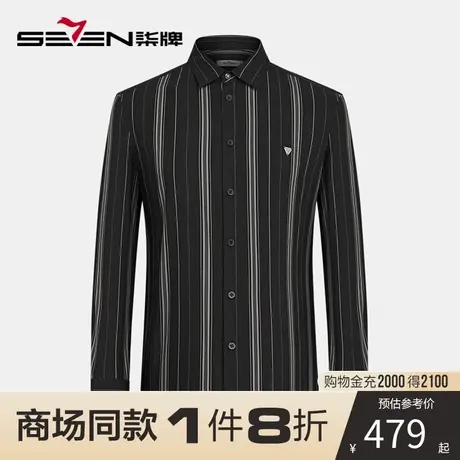 【商场同款】柒牌撞色条纹长袖衬衫男2023春秋款休闲百搭翻领衬衣图片