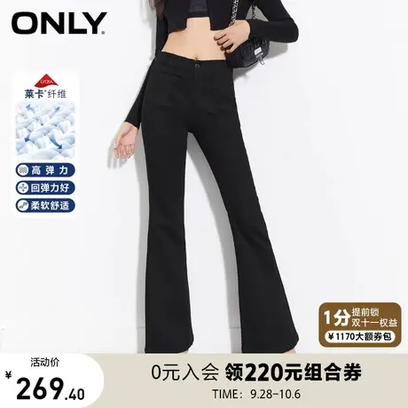 【上新】ONLY奥莱春季新款时尚百搭莱卡高腰显瘦喇叭牛仔裤女图片