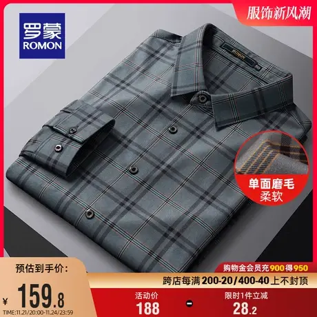 罗蒙男士长袖衬衫2024春季新款时尚休闲翻领格子衫商务磨毛衬衣男图片