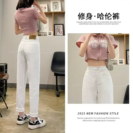 【清货价-断码不补】米白色高腰哈伦牛仔裤女秋新款小个子老爹裤图片