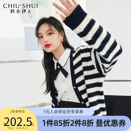 秋水伊人波浪感条纹针织开衫女2022年春季新款女装百搭撞色外套女图片