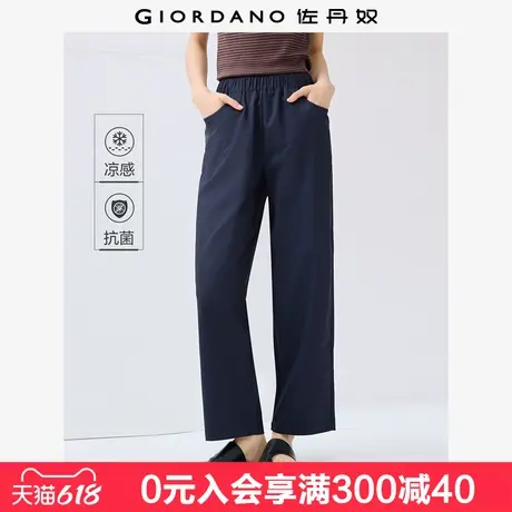 佐丹奴户外穿搭女装夏季黑科技凉感抗菌松紧腰直筒九分裤05425063图片