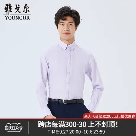 雅戈尔奥莱 商场同款男士长袖衬衫秋季新款官方商务休闲衬衫商品大图