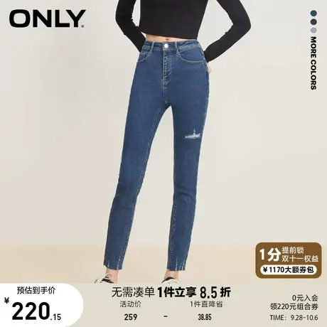 ONLY奥莱2023夏季新款百搭破洞高腰九分小脚牛仔裤女图片