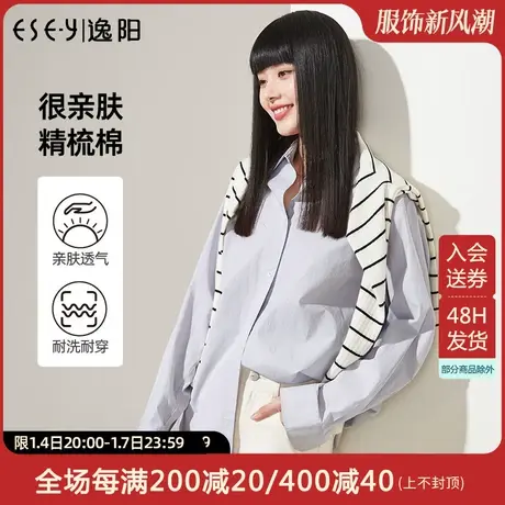 逸阳纯色衬衫2023秋新款宽松落肩长袖衬衫女白色纯棉上衣女士衬衣图片