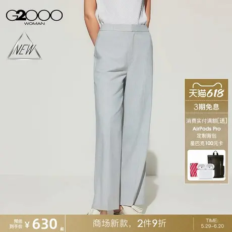 【绵羊毛混纺/多面弹性/直筒裤/商场新款】G2000女装SS25通勤西裤图片