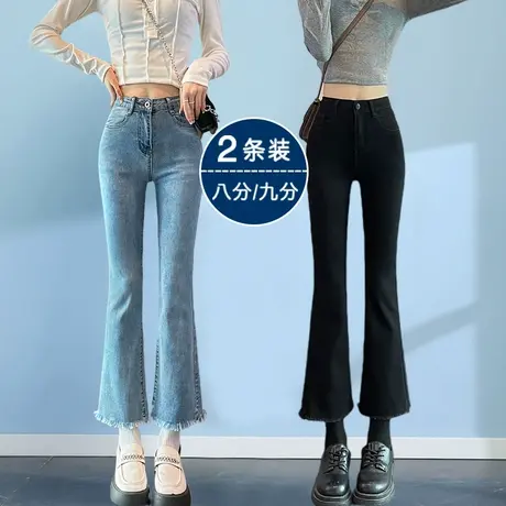 复古八分微喇叭牛仔裤女秋季爆款2023年新款高腰显瘦小个子阔腿裤图片