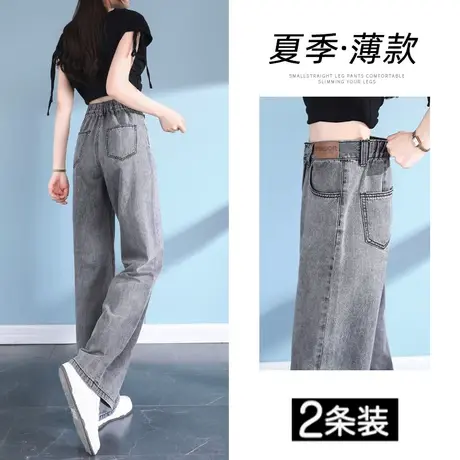 黑灰窄版阔腿牛仔裤女秋季爆款2023年新款高腰显瘦修身百搭直筒裤图片