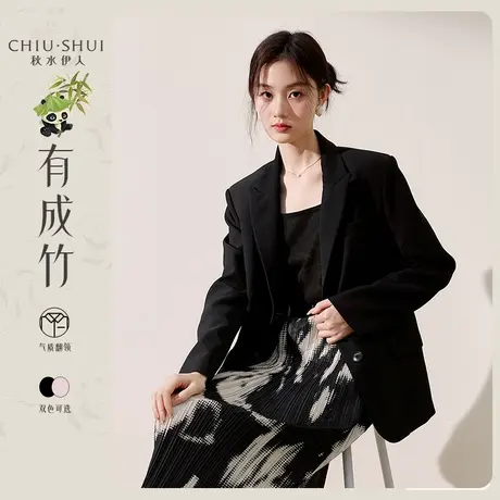 秋水伊人经典粉色宽肩西装外套早春2024新款女装宽松显瘦百搭上衣图片