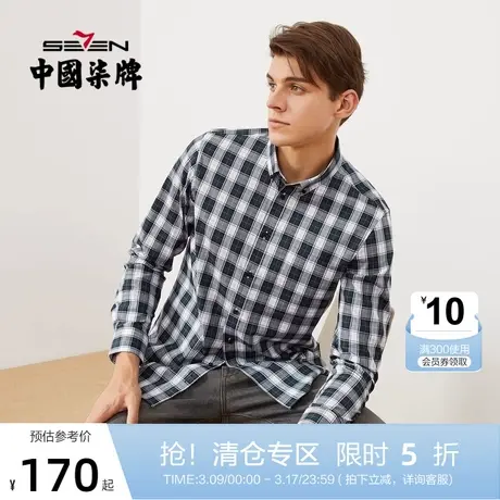柒牌男士商务休闲长袖衬衫2021秋冬新款时尚潮流格纹口袋外套开衫图片
