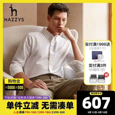 【挺括牛津纺】Hazzys哈吉斯秋季男士长袖衬衫易打理衬衣男潮流图片