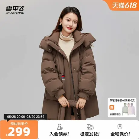 雪中飞2026春新款女士短款羽绒服可拆卸帽加厚保暖时尚休闲气质图片