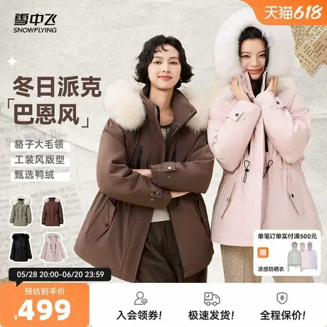 雪中飞26春新品女中长羽绒服工装派克时尚貉子毛领收腰气质巴恩风图片