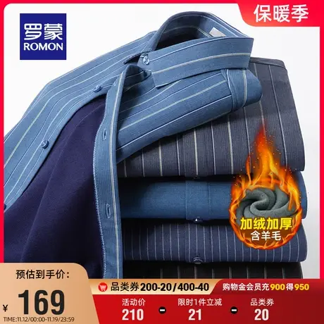 【含羊毛+桑蚕丝】罗蒙男士加绒保暖长袖衬衫2023冬季新款衬衣男图片
